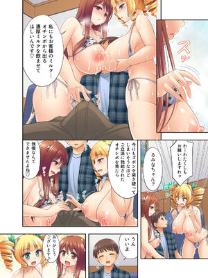 [心之家 (忠之みょうし)] 牛娘喫茶6_007
