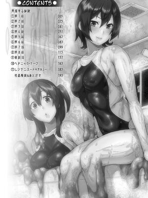 [DATE] 同居する粘液 [DL版]_004
