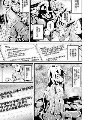 [DATE] 同居する粘液 [DL版]_009