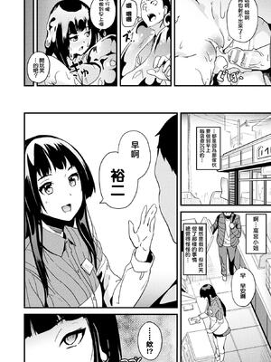 [DATE] 同居する粘液 [DL版]_024
