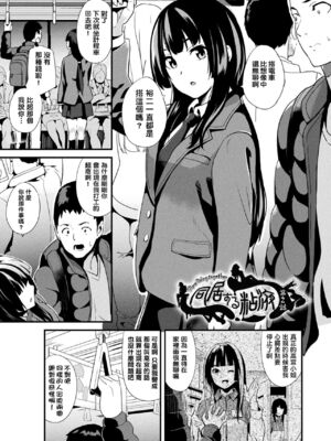 [DATE] 同居する粘液 [DL版]_025