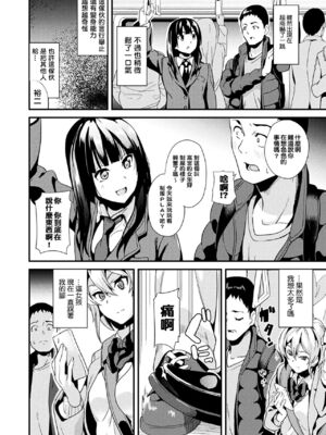 [DATE] 同居する粘液 [DL版]_026