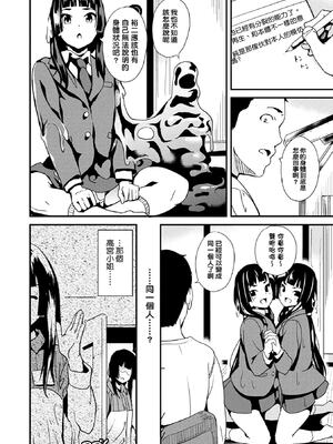 [DATE] 同居する粘液 [DL版]_040