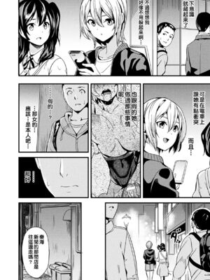 [DATE] 同居する粘液 [DL版]_044