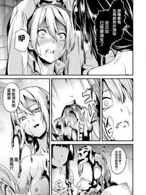[DATE] 同居する粘液 [DL版]_063