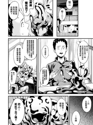 [DATE] 同居する粘液 [DL版]_068