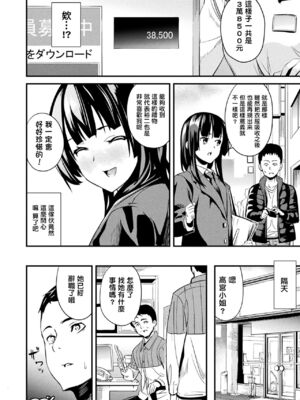 [DATE] 同居する粘液 [DL版]_114