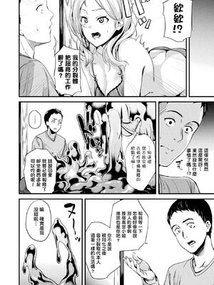 [DATE] 同居する粘液 [DL版]_116