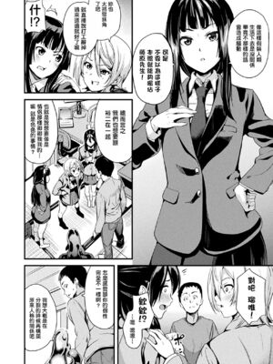 [DATE] 同居する粘液 [DL版]_120
