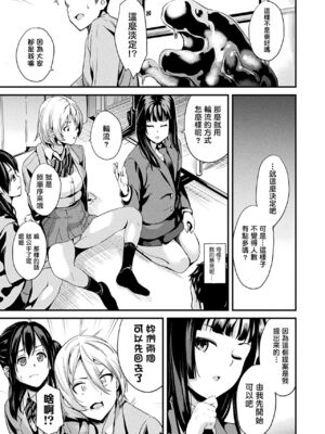 [DATE] 同居する粘液 [DL版]_121