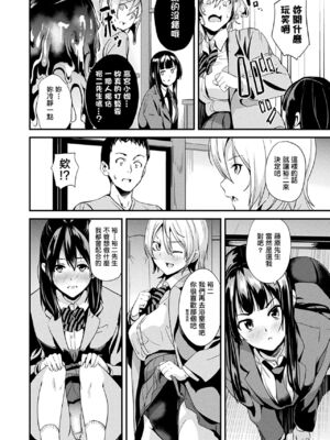 [DATE] 同居する粘液 [DL版]_122