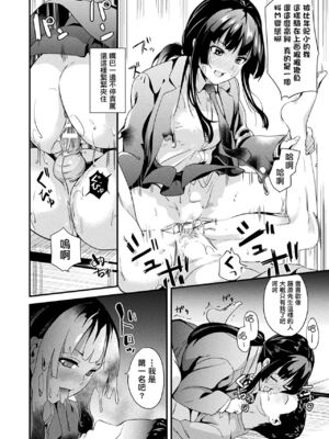 [DATE] 同居する粘液 [DL版]_128