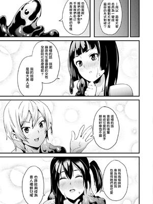 [DATE] 同居する粘液 [DL版]_135