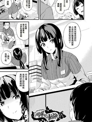 [DATE] 同居する粘液 [DL版]_137