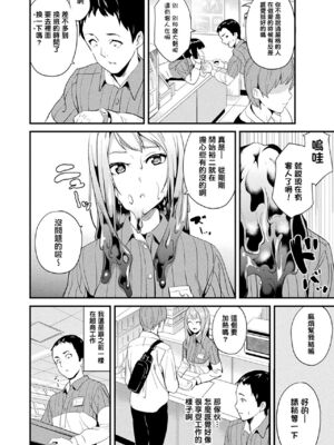 [DATE] 同居する粘液 [DL版]_138