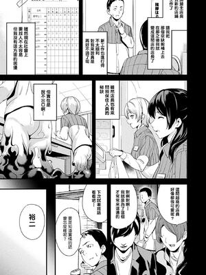 [DATE] 同居する粘液 [DL版]_139