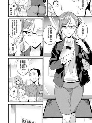 [DATE] 同居する粘液 [DL版]_144