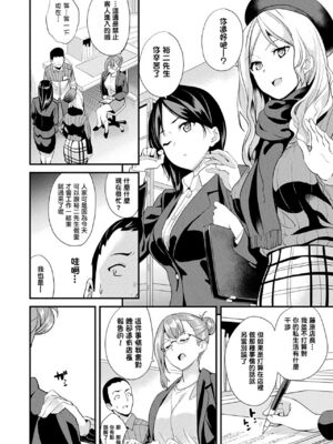 [DATE] 同居する粘液 [DL版]_146