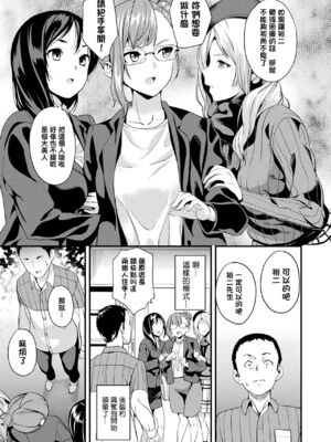 [DATE] 同居する粘液 [DL版]_147