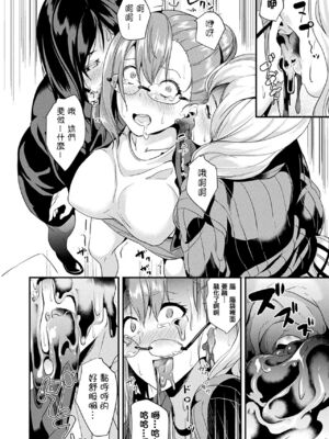 [DATE] 同居する粘液 [DL版]_148