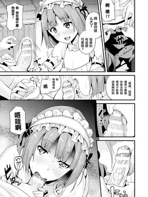 [DATE] 同居する粘液 [DL版]_185