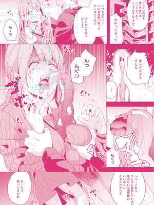 [DATE] 同居する粘液 [DL版]_198