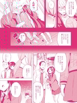 [DATE] 同居する粘液 [DL版]_199