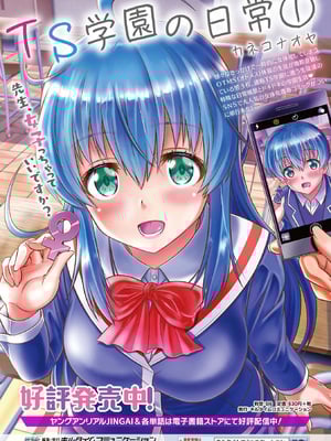 [DATE] 同居する粘液 [DL版]_204