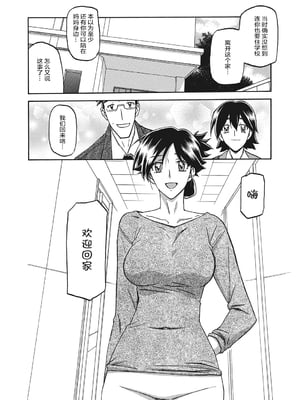 [山文京伝] 月下香の檻 1 [中国翻訳] [ELF个人汉化] [DL版]_01_006