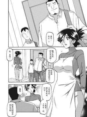 [山文京伝] 月下香の檻 1 [中国翻訳] [ELF个人汉化] [DL版]_01_010