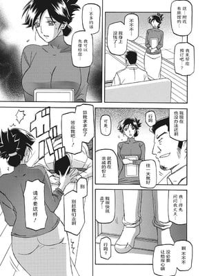 [山文京伝] 月下香の檻 1 [中国翻訳] [ELF个人汉化] [DL版]_01_015