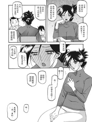 [山文京伝] 月下香の檻 1 [中国翻訳] [ELF个人汉化] [DL版]_01_018