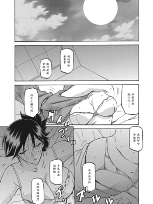 [山文京伝] 月下香の檻 1 [中国翻訳] [ELF个人汉化] [DL版]_01_021