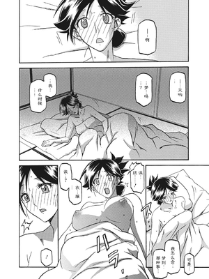 [山文京伝] 月下香の檻 1 [中国翻訳] [ELF个人汉化] [DL版]_01_026