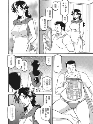 [山文京伝] 月下香の檻 1 [中国翻訳] [ELF个人汉化] [DL版]_01_028