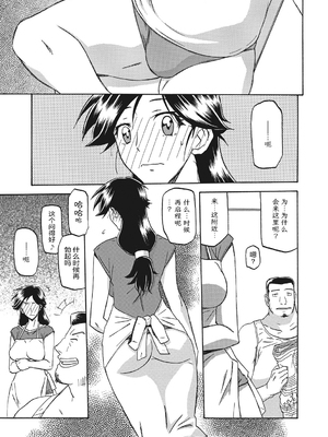 [山文京伝] 月下香の檻 1 [中国翻訳] [ELF个人汉化] [DL版]_01_029