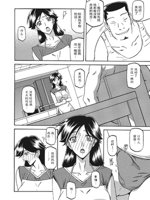 [山文京伝] 月下香の檻 1 [中国翻訳] [ELF个人汉化] [DL版]_01_030