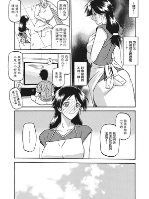 [山文京伝] 月下香の檻 1 [中国翻訳] [ELF个人汉化] [DL版]_01_031