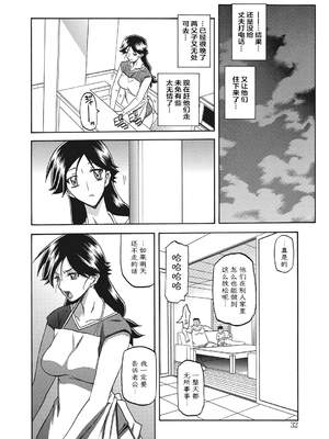 [山文京伝] 月下香の檻 1 [中国翻訳] [ELF个人汉化] [DL版]_01_032