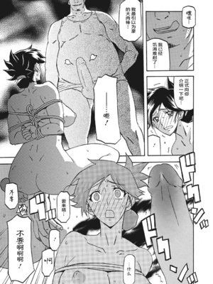 [山文京伝] 月下香の檻 1 [中国翻訳] [ELF个人汉化] [DL版]_01_043