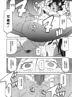 [山文京伝] 月下香の檻 1 [中国翻訳] [ELF个人汉化] [DL版]_01_050