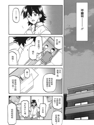 [山文京伝] 月下香の檻 1 [中国翻訳] [ELF个人汉化] [DL版]_01_052