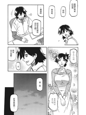 [山文京伝] 月下香の檻 1 [中国翻訳] [ELF个人汉化] [DL版]_01_053