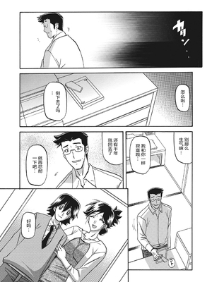 [山文京伝] 月下香の檻 1 [中国翻訳] [ELF个人汉化] [DL版]_01_061