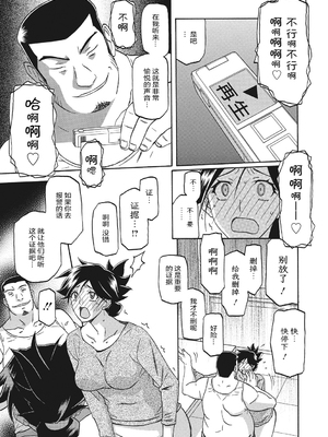 [山文京伝] 月下香の檻 1 [中国翻訳] [ELF个人汉化] [DL版]_01_069
