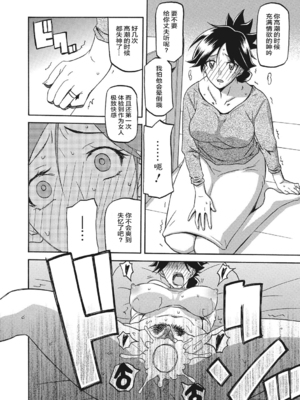 [山文京伝] 月下香の檻 1 [中国翻訳] [ELF个人汉化] [DL版]_01_070