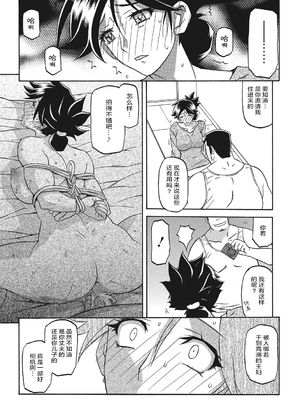 [山文京伝] 月下香の檻 1 [中国翻訳] [ELF个人汉化] [DL版]_01_071