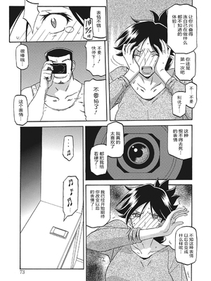 [山文京伝] 月下香の檻 1 [中国翻訳] [ELF个人汉化] [DL版]_01_073