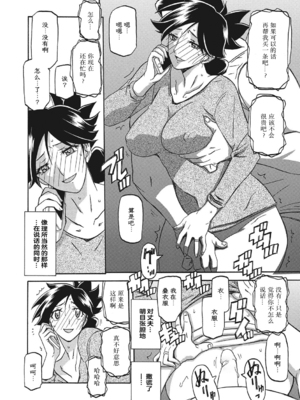 [山文京伝] 月下香の檻 1 [中国翻訳] [ELF个人汉化] [DL版]_01_076
