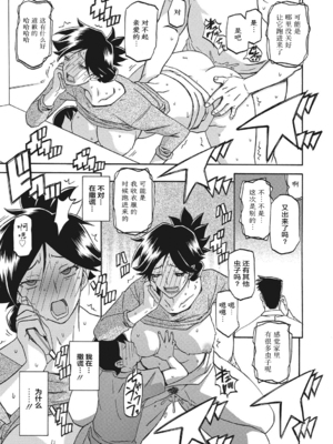 [山文京伝] 月下香の檻 1 [中国翻訳] [ELF个人汉化] [DL版]_01_079